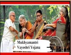 Government Schemes: Vayashree  Yojna
